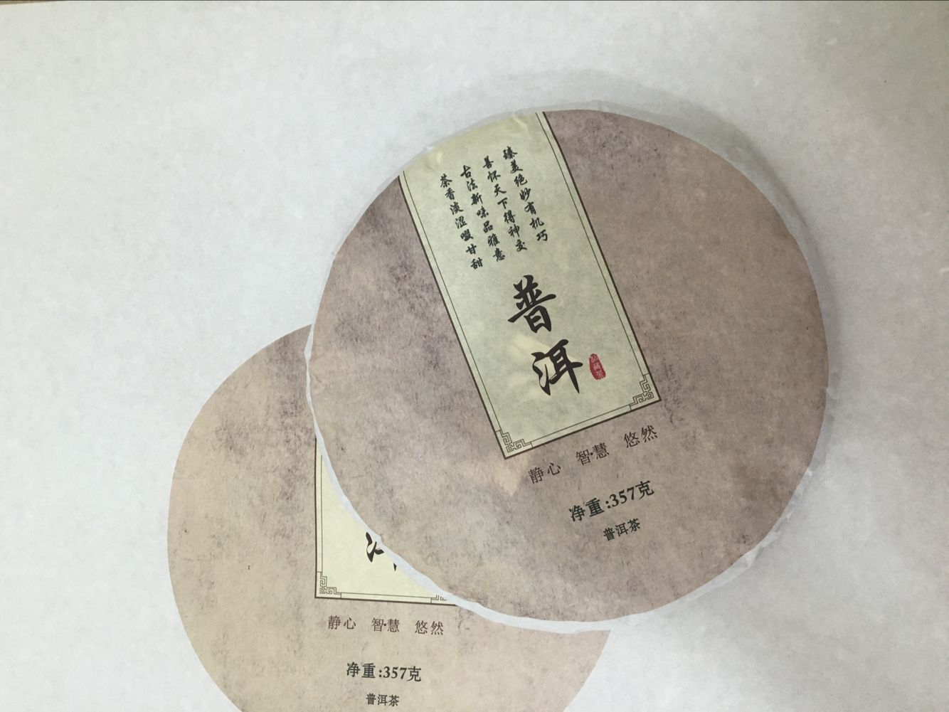 包装纸普洱茶通版现货茶叶古树包装饼茶棉纸357克包装纸