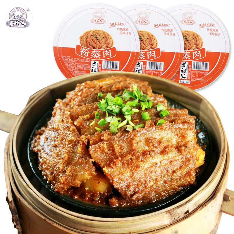 四川特产老祖父粉蒸肉350g 3盒甜烧白梅菜扣肉九大碗加热即食