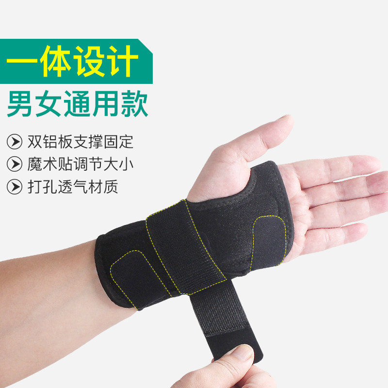 手腕骨折夹板扭伤骨裂固定护腕运动腱鞘护手运动护膝