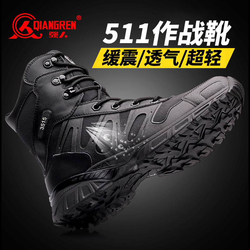 强人3515作战靴超轻男士作战训靴高帮军迷靴子男马丁靴作训战术靴