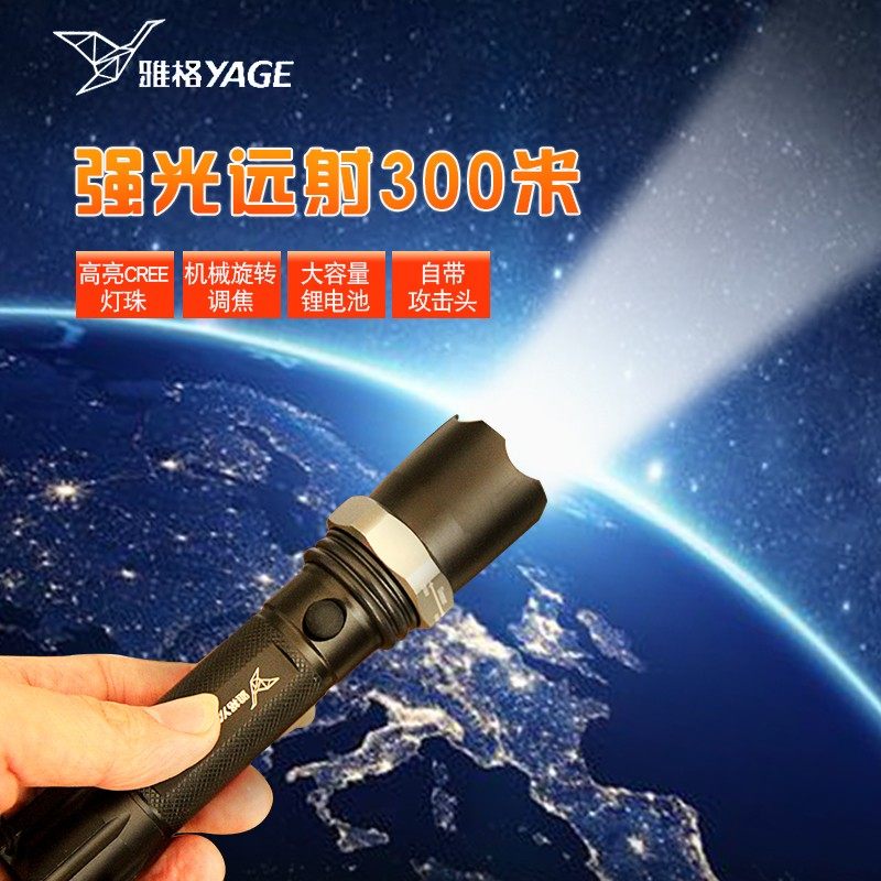 雅格yg-336c铝合金变焦强光手电筒18650电池户外登山照明电筒