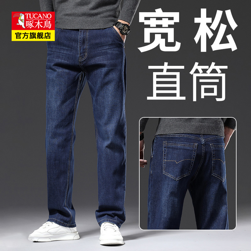 啄木鸟宽松直筒牛仔裤男士夏季2022新款男裤弹力百搭休闲长裤子男