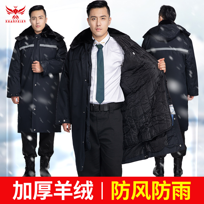 羊绒保安大衣冬季加厚防水劳保保安棉服军棉大衣男长款冷库防寒服