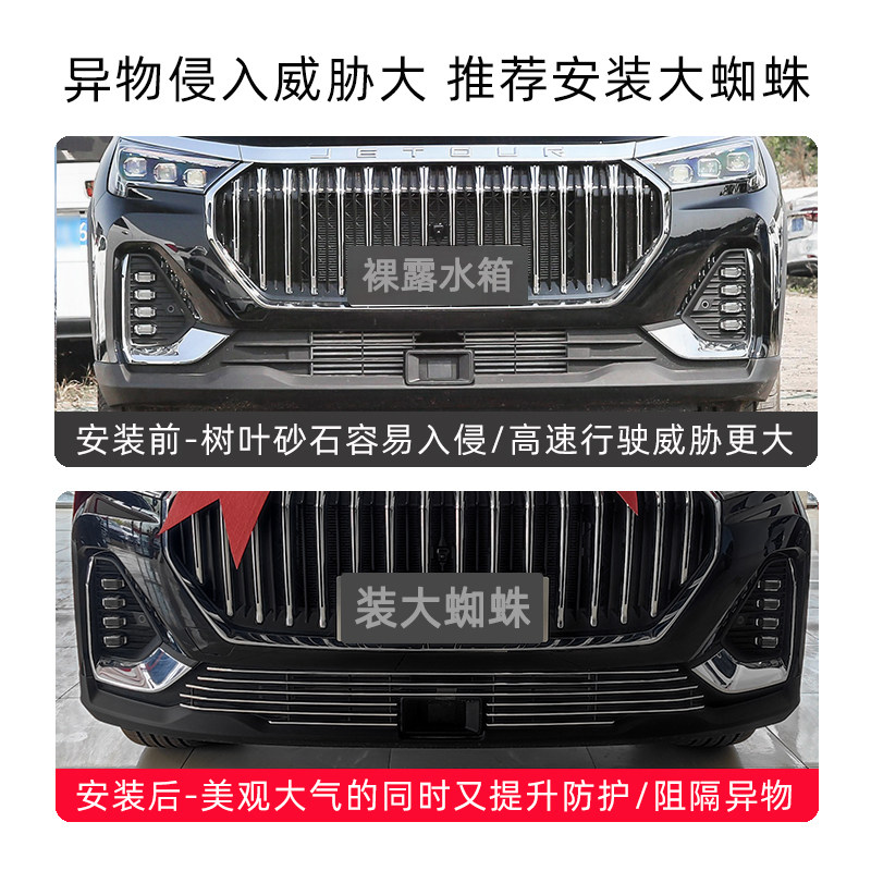 20-2023款捷途x90龙前脸中网外观改装专用装饰汽车用品车身