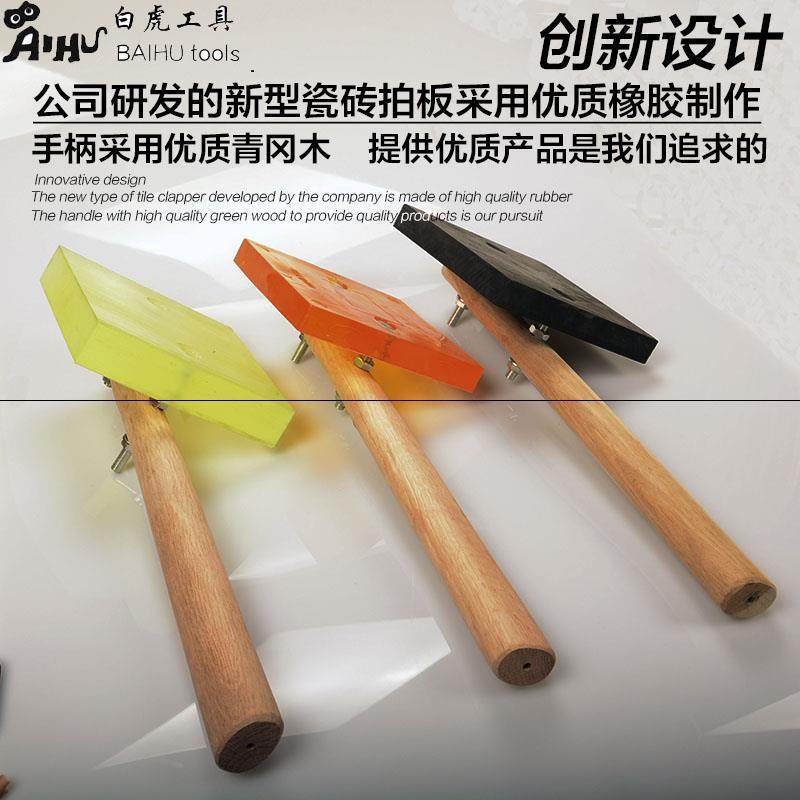 瓷砖牛筋橡胶地砖拍打打板墙砖神器拍板板砖其它工具