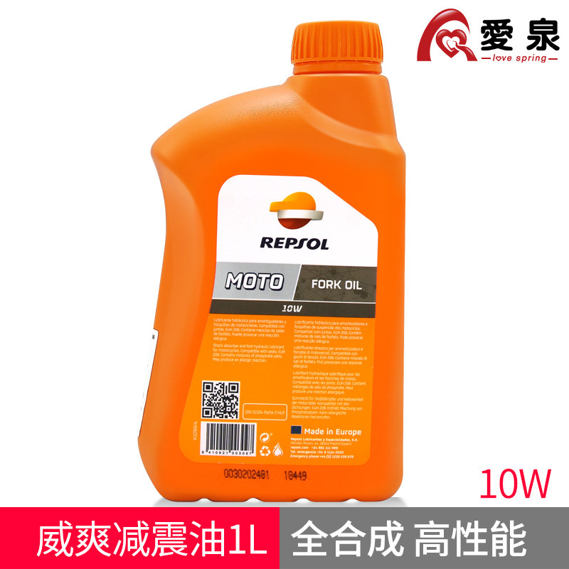 威爽 摩托车 减震油 避震油 前叉油 5w 10w 全合成 减震油