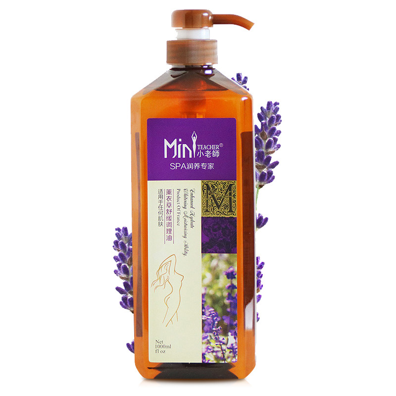 按摩精油小老师薰衣草舒缓调理油精基础油美美容院基底精油