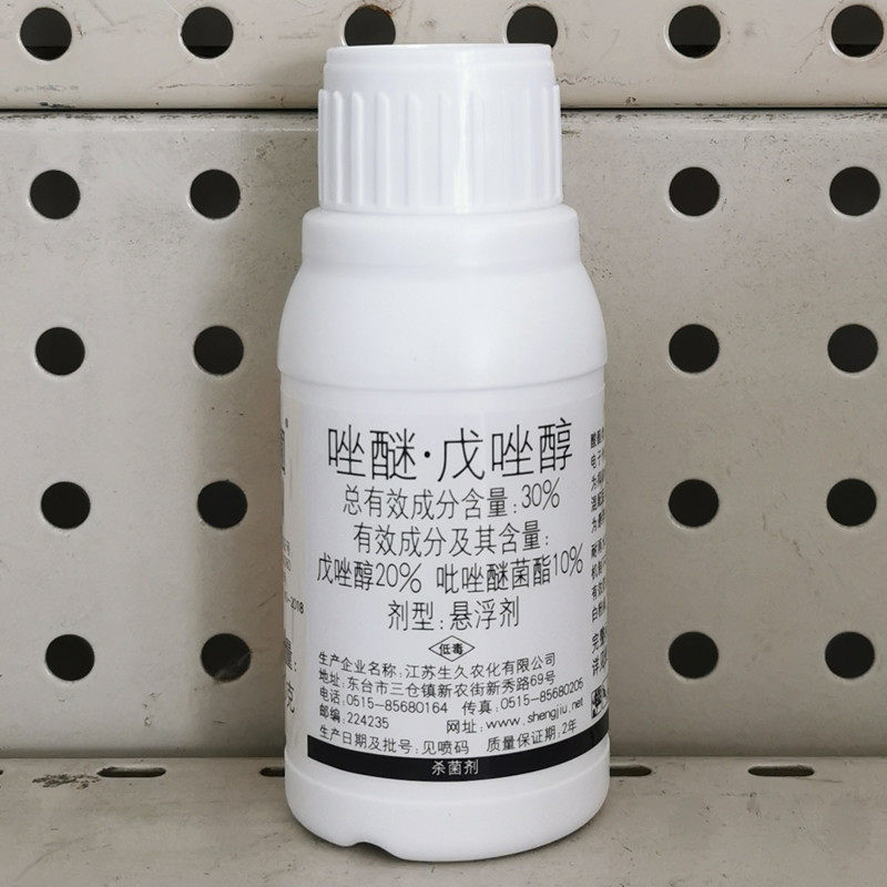 国光康圃月季多肉绣球杀菌剂黑斑病白粉锈病炭疽病杀菌剂