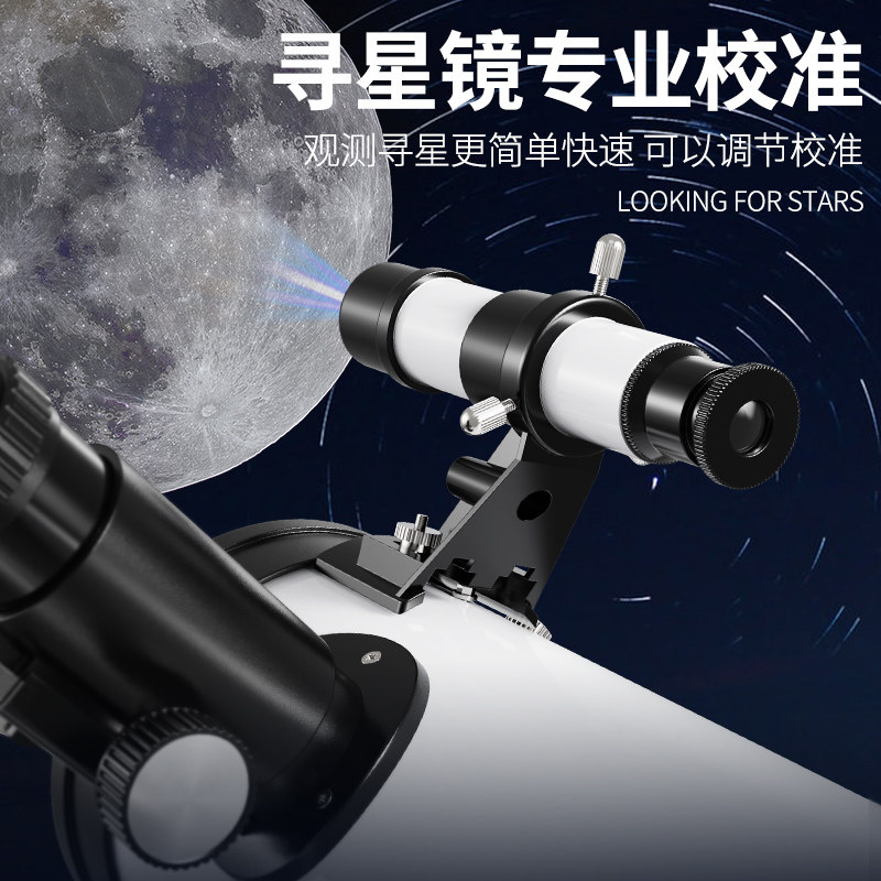 贝朗天文望远镜高清专业版观星观天儿童高倍太空反射天文望远镜