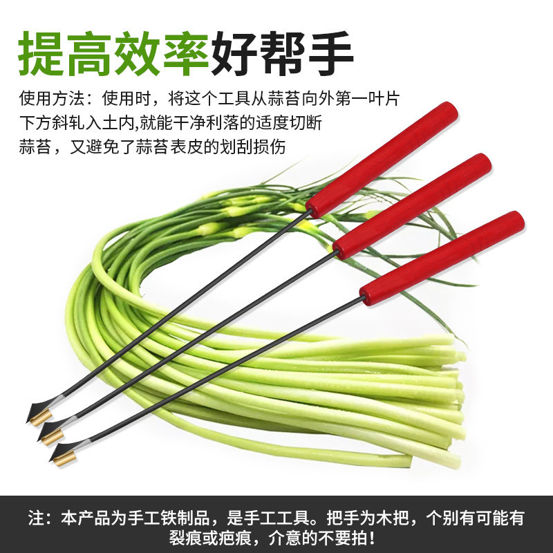 收割蒜薹神器蒜苔刀抽抽蒜工具刮划剥拔打蒜其它工具