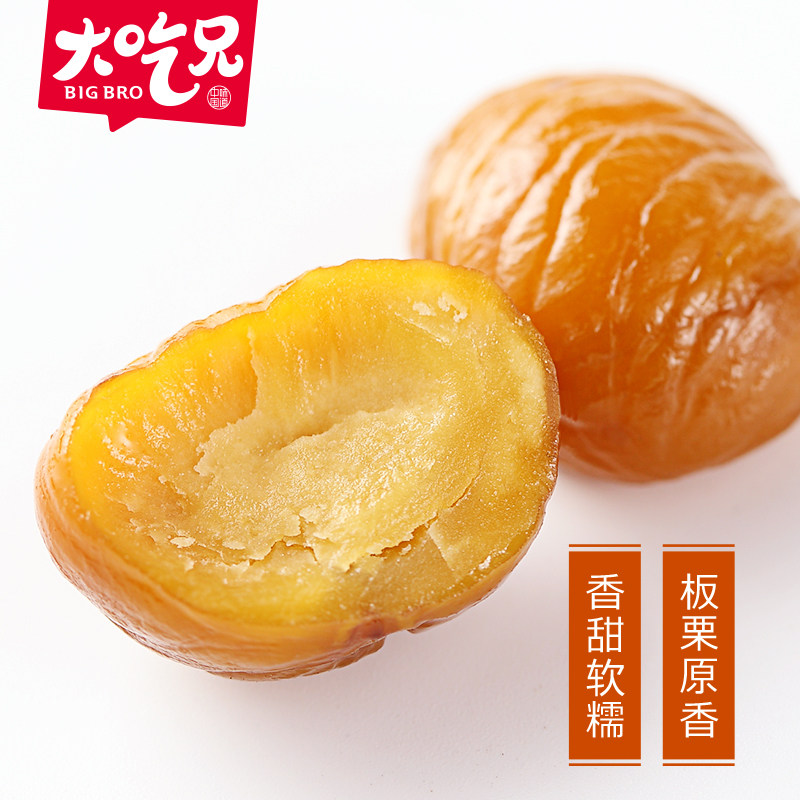 粮悦即食低脂特产坚果休闲95g大吃栗仁熟甘即食板栗