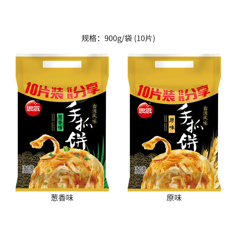 拍2件299元思念美味速食手抓饼