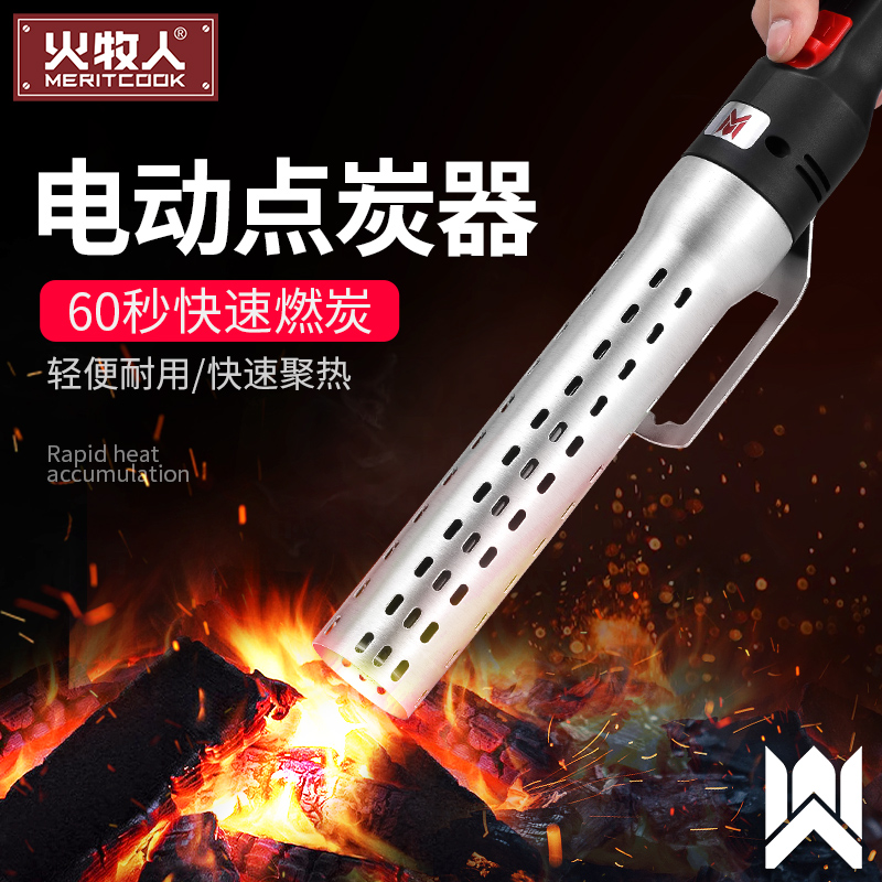 火牧人点碳神器燃碳机木炭养碳炉自动电动点炭机引火生火炉引炭机