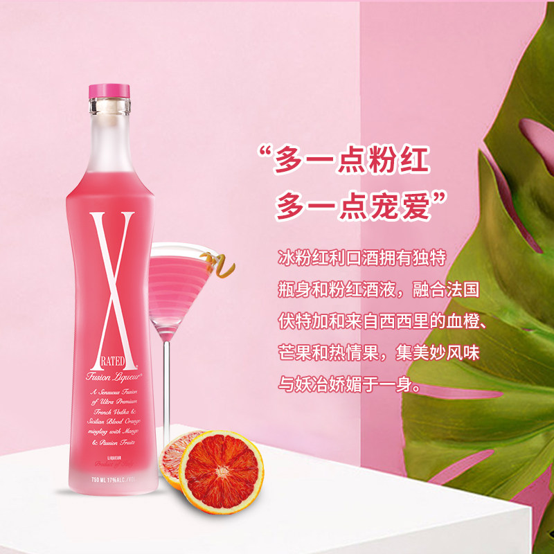 天猫好看又好喝 冰粉红x粉利口酒女士果味力娇酒甜酒 意大利进口洋酒