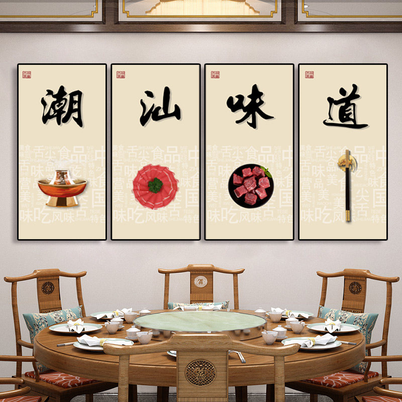 画牛潮汕牛肉火锅店装饰装饰画肉馆餐厅饭店墙壁现代装饰画