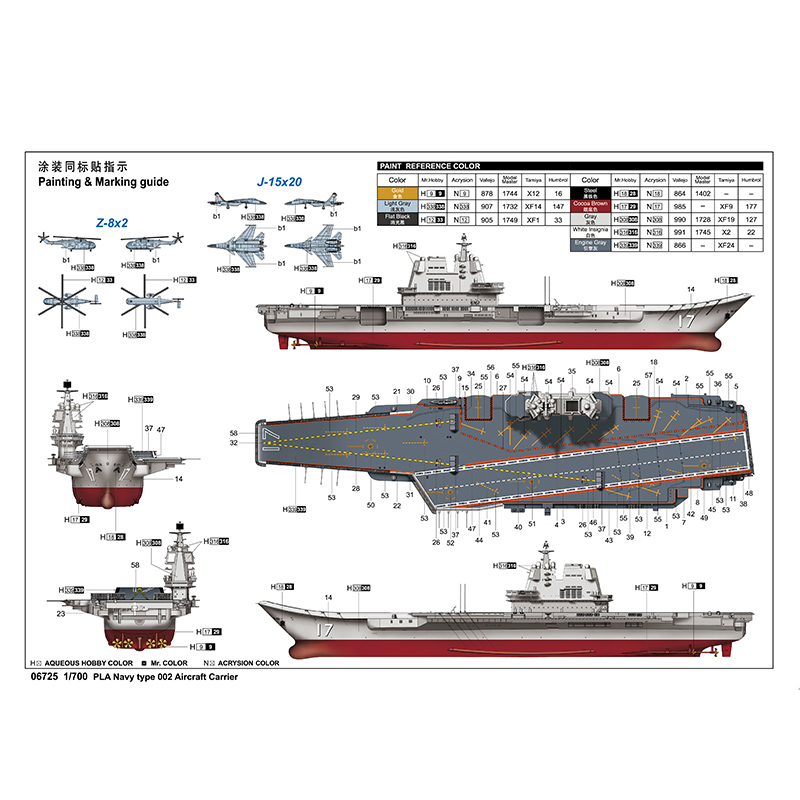 小号手拼装航母模型舰船1/700 中国海军航空母舰002型