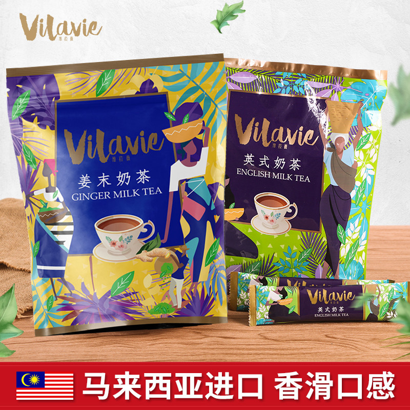 冲饮姜末奶茶袋装马来西亚进口维菈手工拉茶香滑袋装奶茶