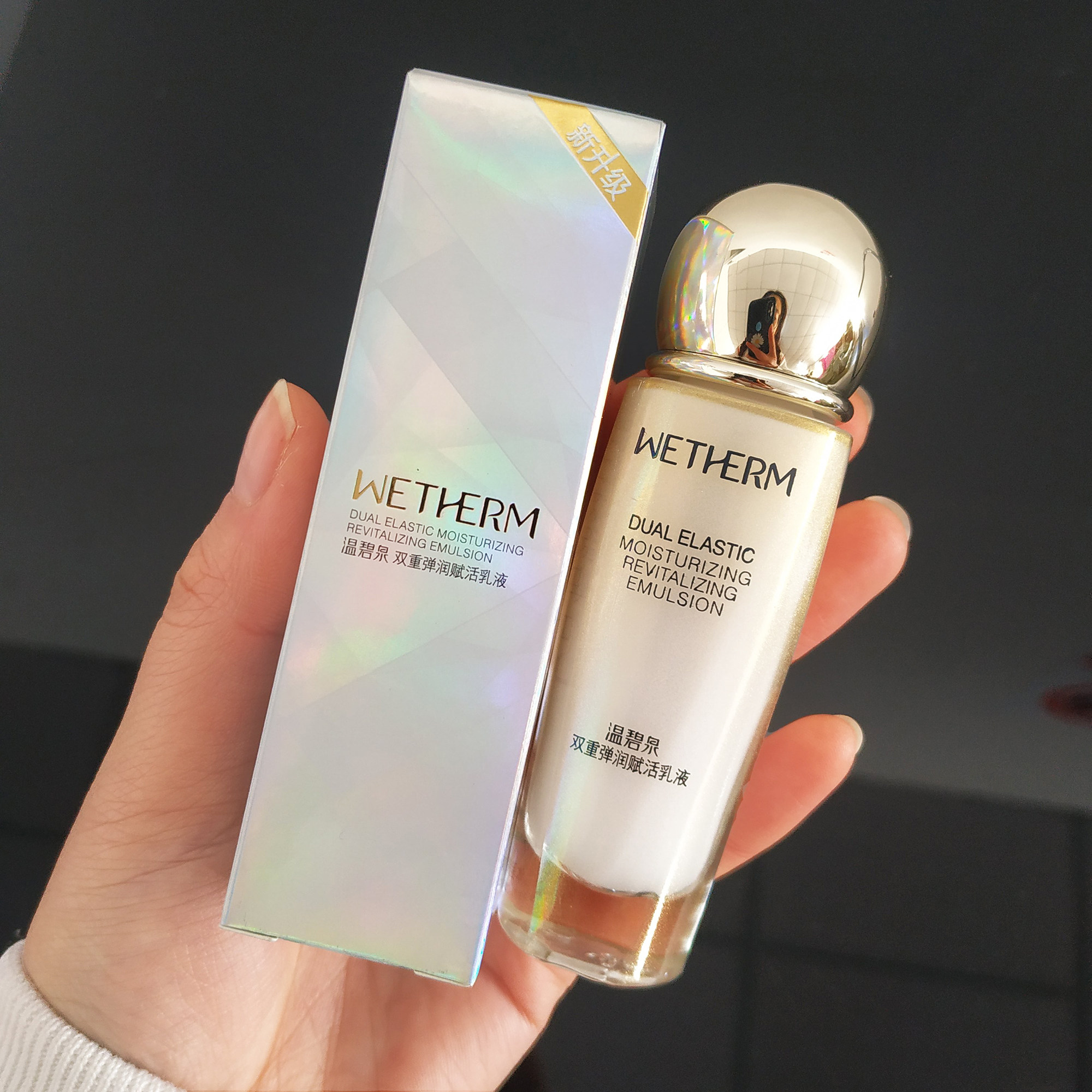 熬夜党弹嫩紧致乳液20ml小样补水保湿改善细纹面部护理套装