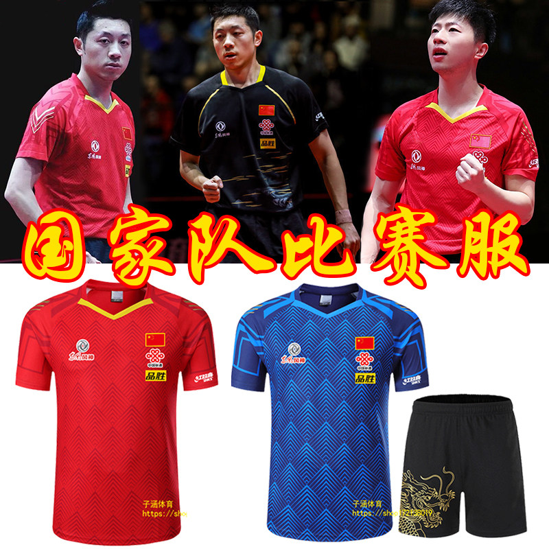 乒乓球套装男女儿童短袖国家队比赛运动服国乒队服乒乓球服