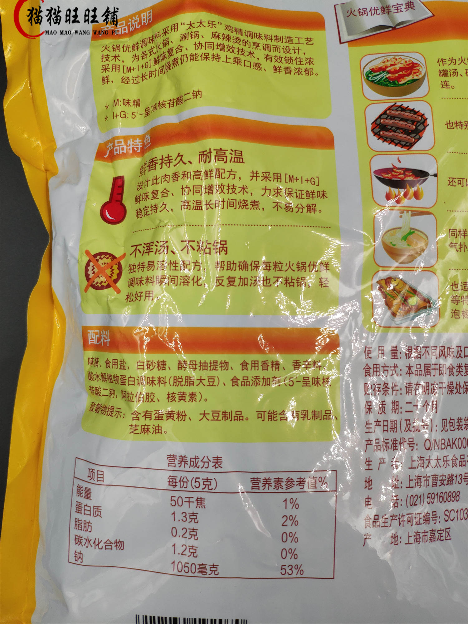 包邮太太乐鸡精香宝调味料1.8kg5袋改成成星厨乐鸡精