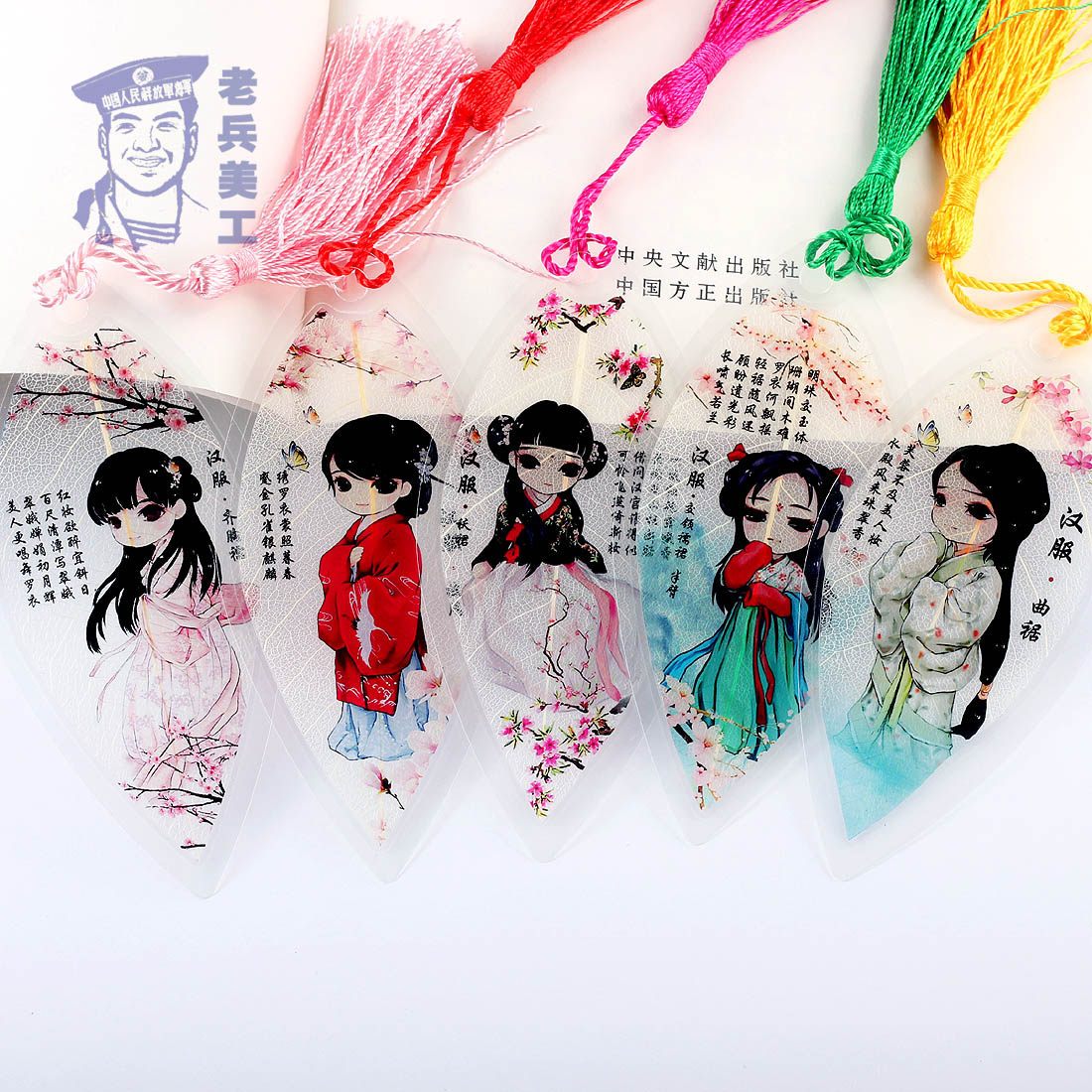叶脉书签可爱卡通古典中国国风创意汉服闺蜜书签