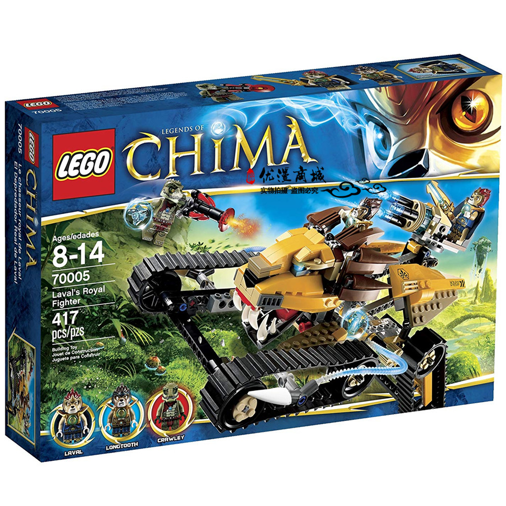 lego乐高70005chima气功传奇系列无敌皇家战车拼装建构