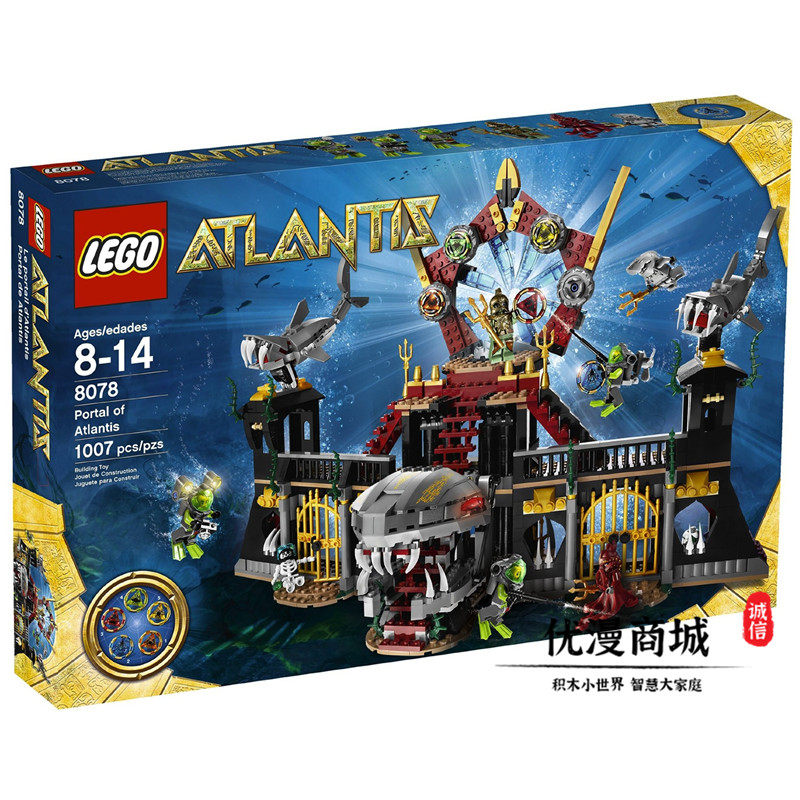 lego乐高8078深海寻宝亚特兰蒂斯之门失落之城拼装塑料积木