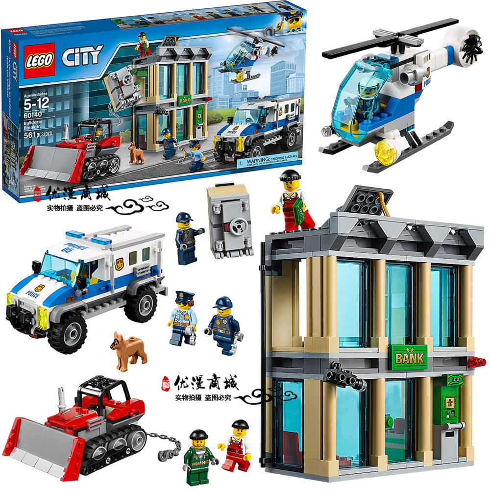 lego乐高60140city城市推土机银行警车直升机拼装积木建构