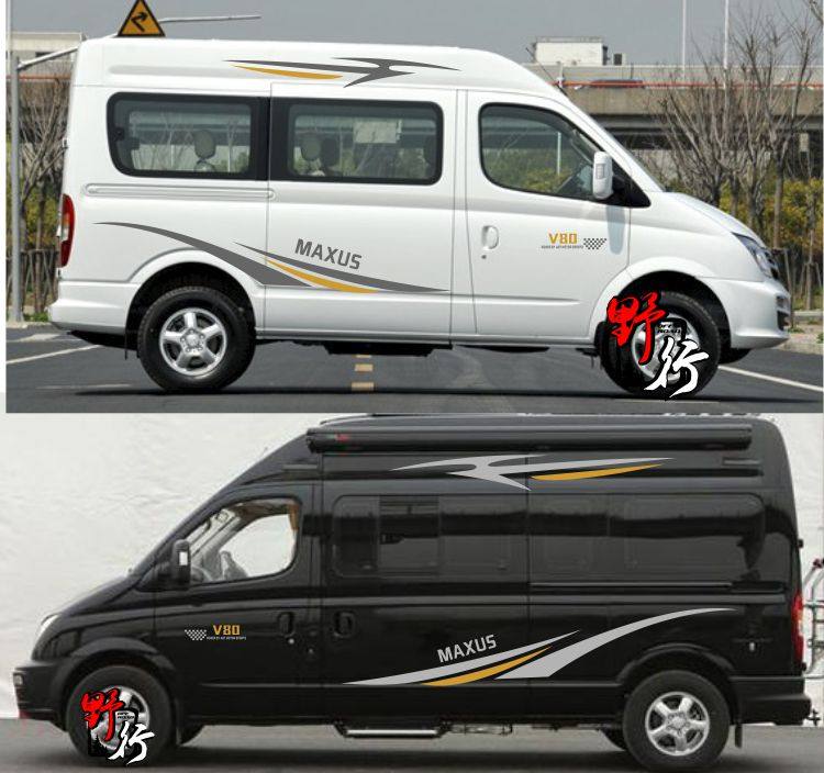 大通v80车贴拉花新世代全顺房车rv80b型车车身汽车装饰贴