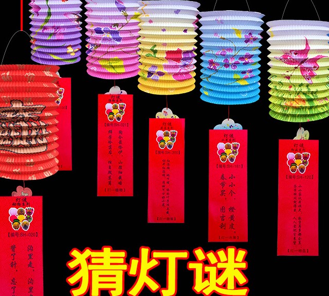 灯谜活动灯笼元宵节过年道具谜语字谜卡片学校灯笼
