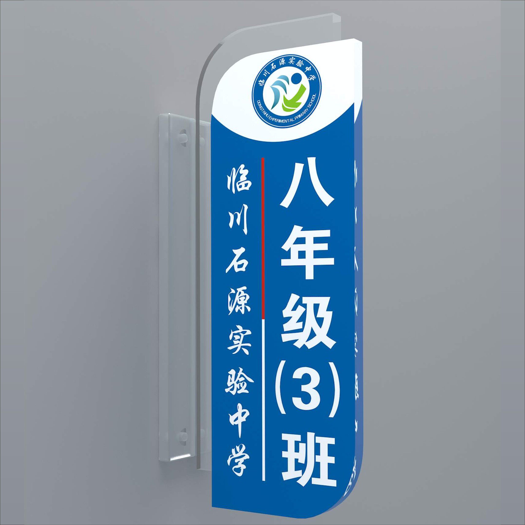 亚克力双面更换粘贴门牌学校医院公司培训总经理标志牌