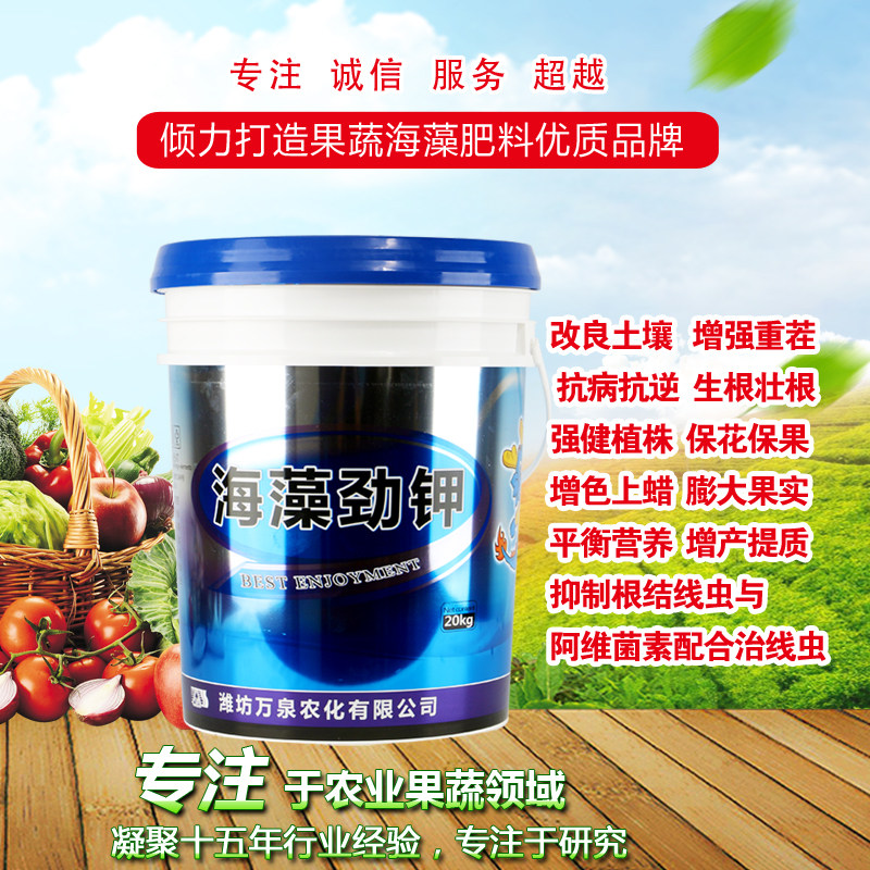 水溶肥生根膨果壮苗肥20kg 甲壳素海藻精钾果树草莓柑橘冲施肥桶装