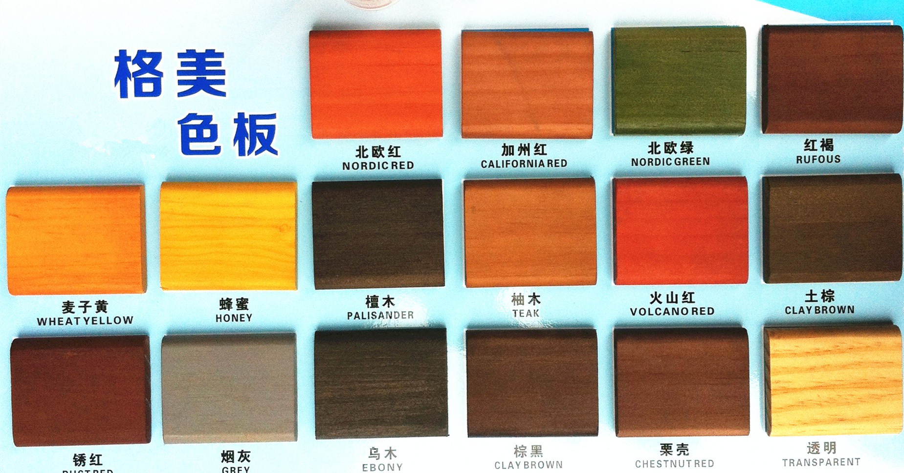 木油格美耐候户外庭院走廊花园葡萄架防腐蜡油木蜡油