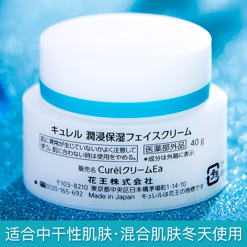 保湿保税花王珂润curel滋养深层高效舒缓敏感乳液