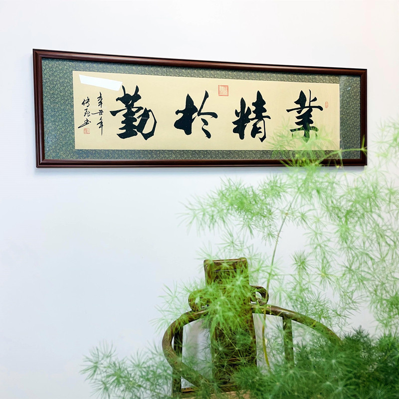 手写书法毛笔大字真迹背景墙客厅挂字挂画办公室书法