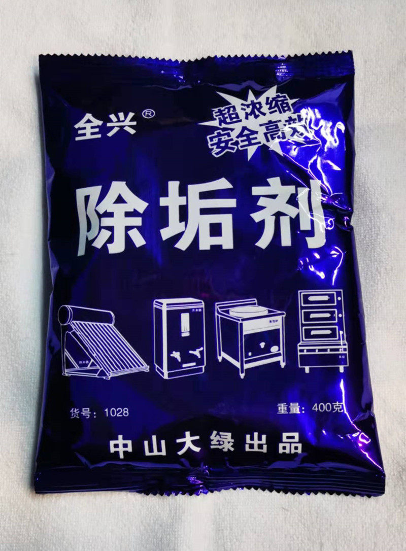 除垢剂暖水壶水垢食品品级太阳能热水器清洗剂家用水垢清洁剂