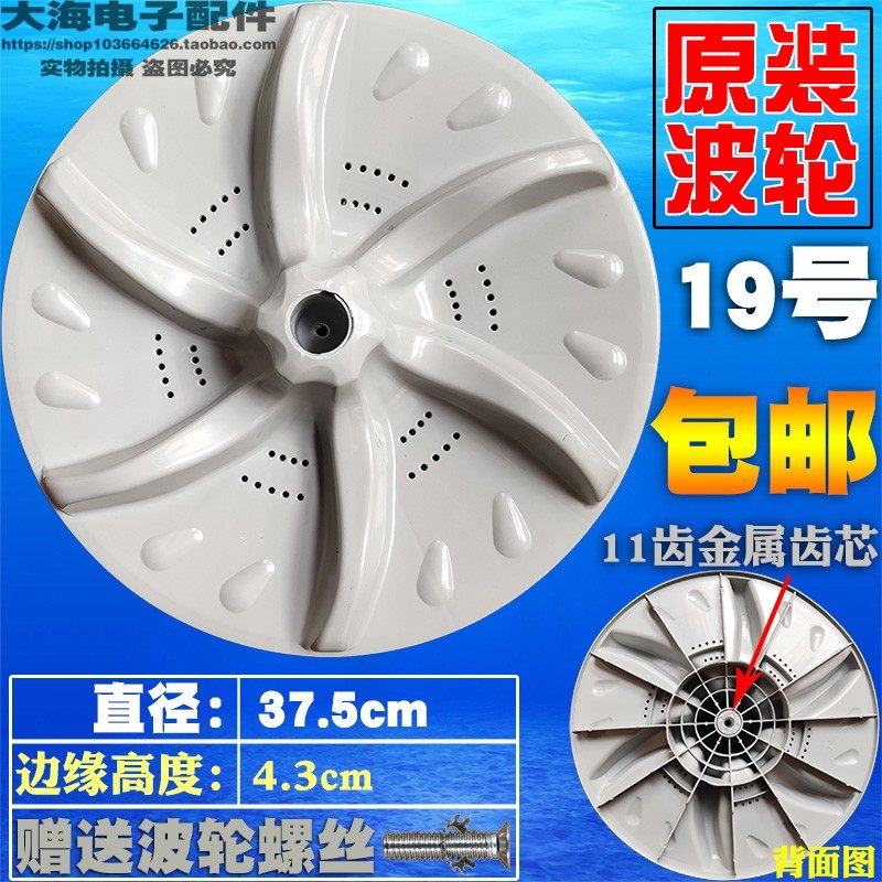 适用小天鹅洗衣机轮盘b756088cls6188clsrq5288dclsg转盘洗衣机配件