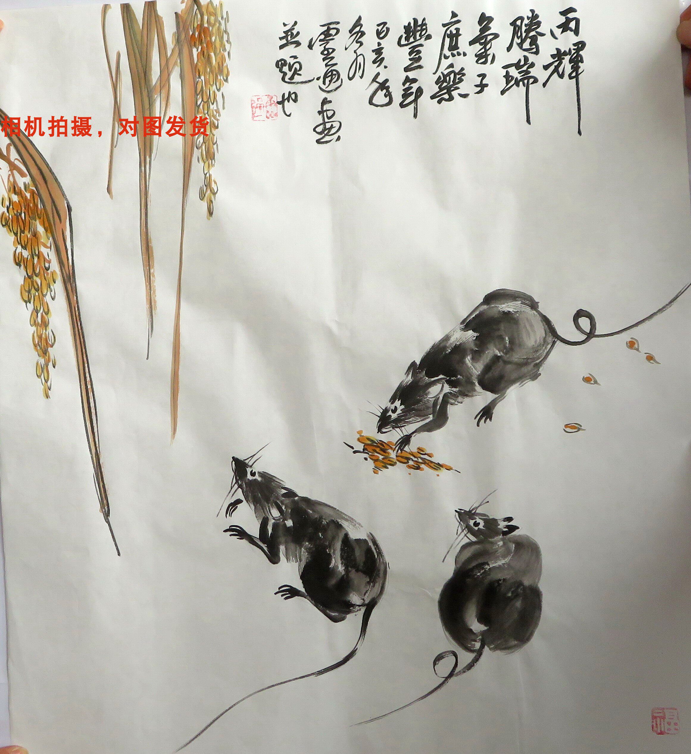 特价样式多国国画字画手绘动物三尺斗方老鼠国画