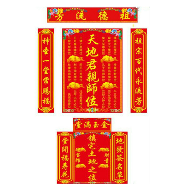 十字绣家神新款天地牌位祖宗香火神位家先神榜祖德流芳客厅中堂画