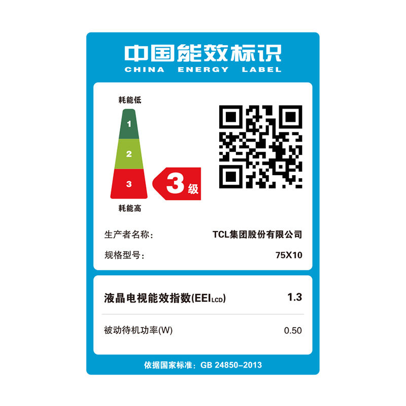 tcl75英寸x10全程8k免遥控memc安桥音响qled量子点电视官方旗舰店