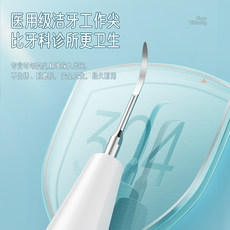 hysp超声波洗牙器牙结石去除牙齿污垢除牙石机清洁速效洁牙仪神器 hysp超声波洗牙器牙结石去除牙齿污垢除牙石机清洁速效洁牙仪神器