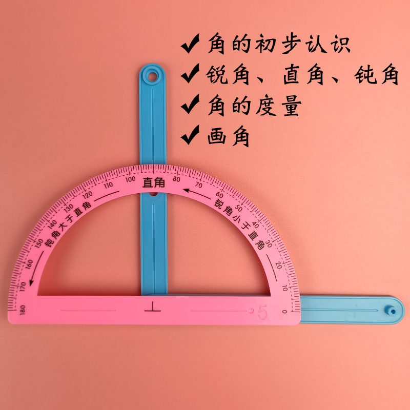 活动平行四边形教具梯形三角形小学四年级数学教具面积学习盒推导