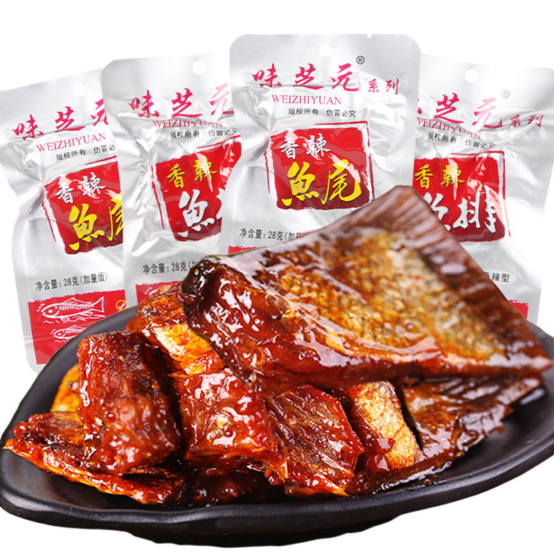 味芝元鱼排香辣鱼尾湖南特产鱼块鱼棒鱼肉熟食即食鱼零食
