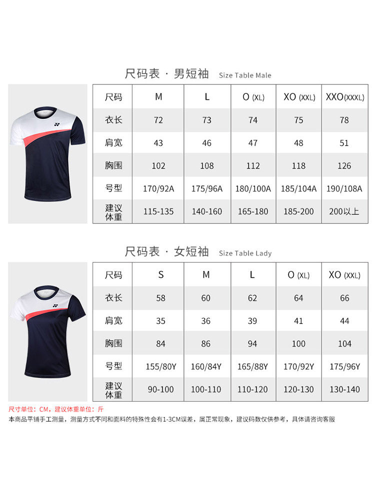 正品yonex尤尼克斯羽毛球男女速干yy林丹乒乓网球羽毛球服