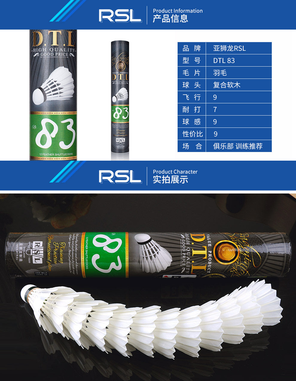 rsl亚狮龙新款dtl大桐利羽毛球正品品耐训练羽毛球