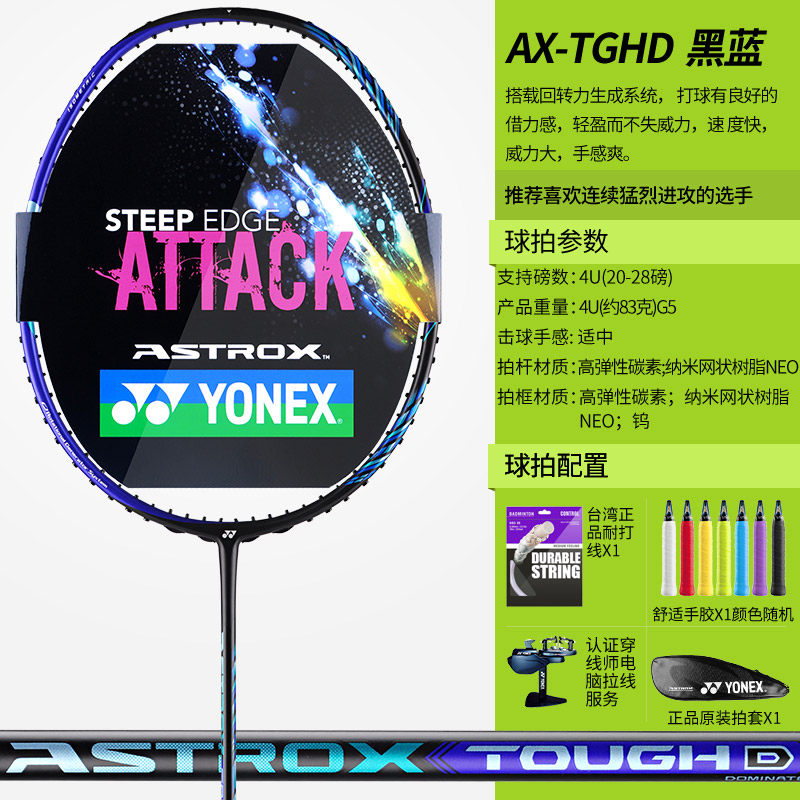 正品yonex尤尼克斯yy羽毛球拍碳素双刃33天斧88sgame疾光nf380