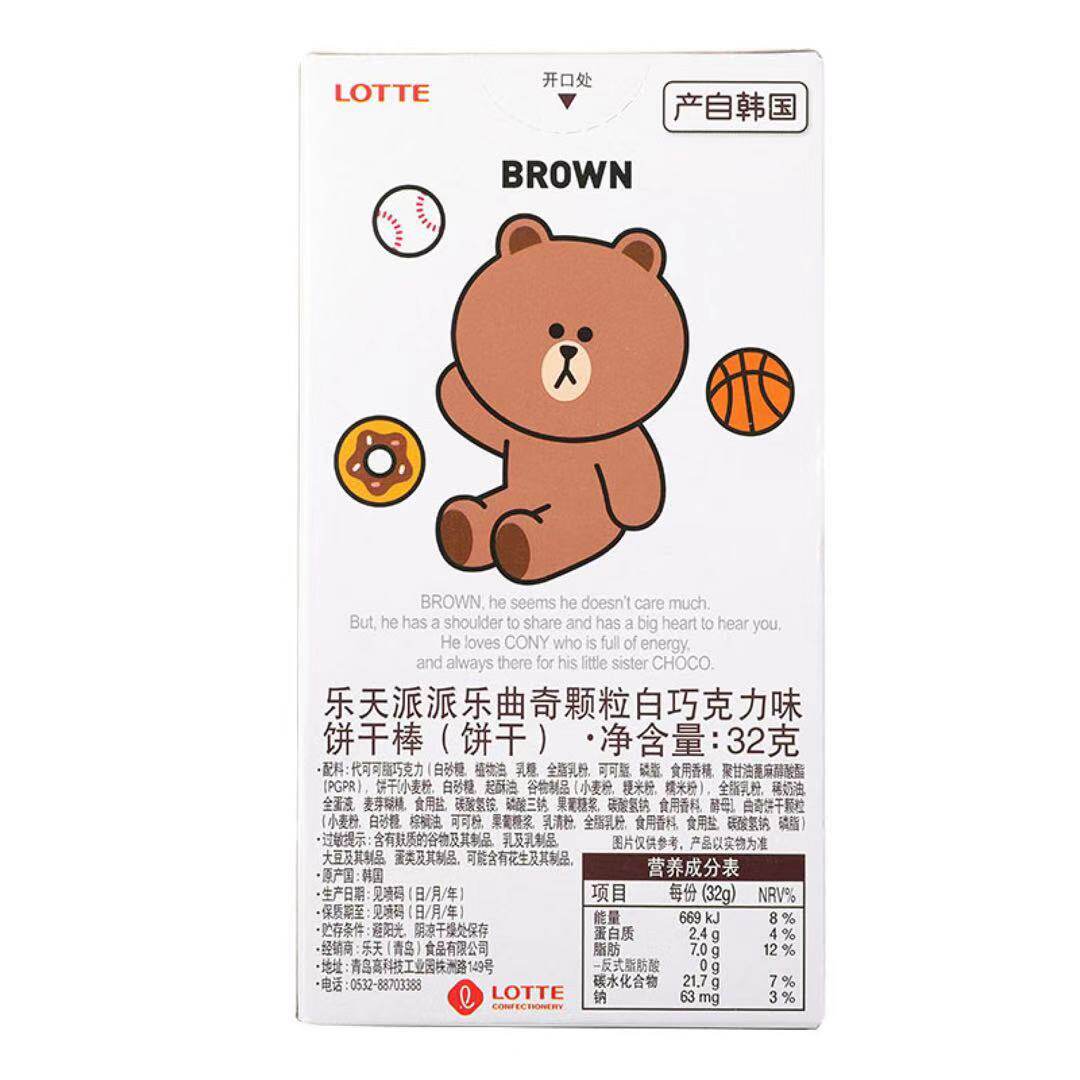 lotte乐天派派乐曲奇颗粒巧克力饼干32g酥性饼干