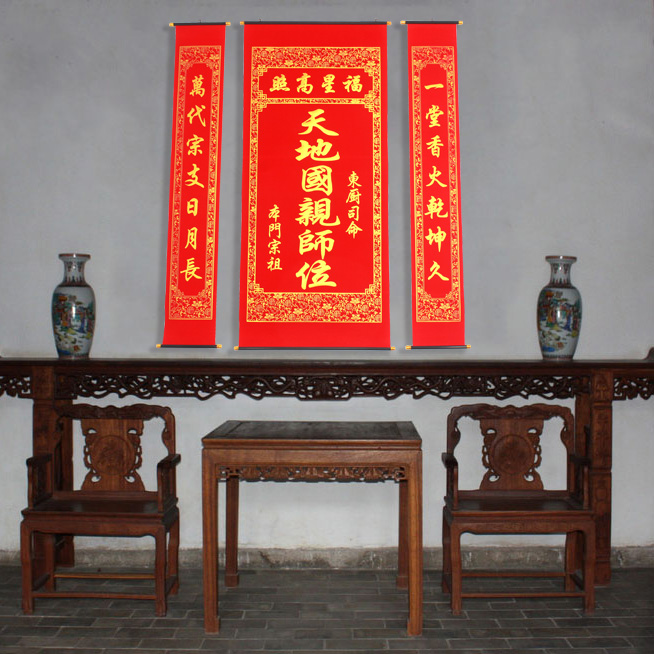 绒布烫金天地国亲师中堂挂画客厅挂联农村堂屋对联