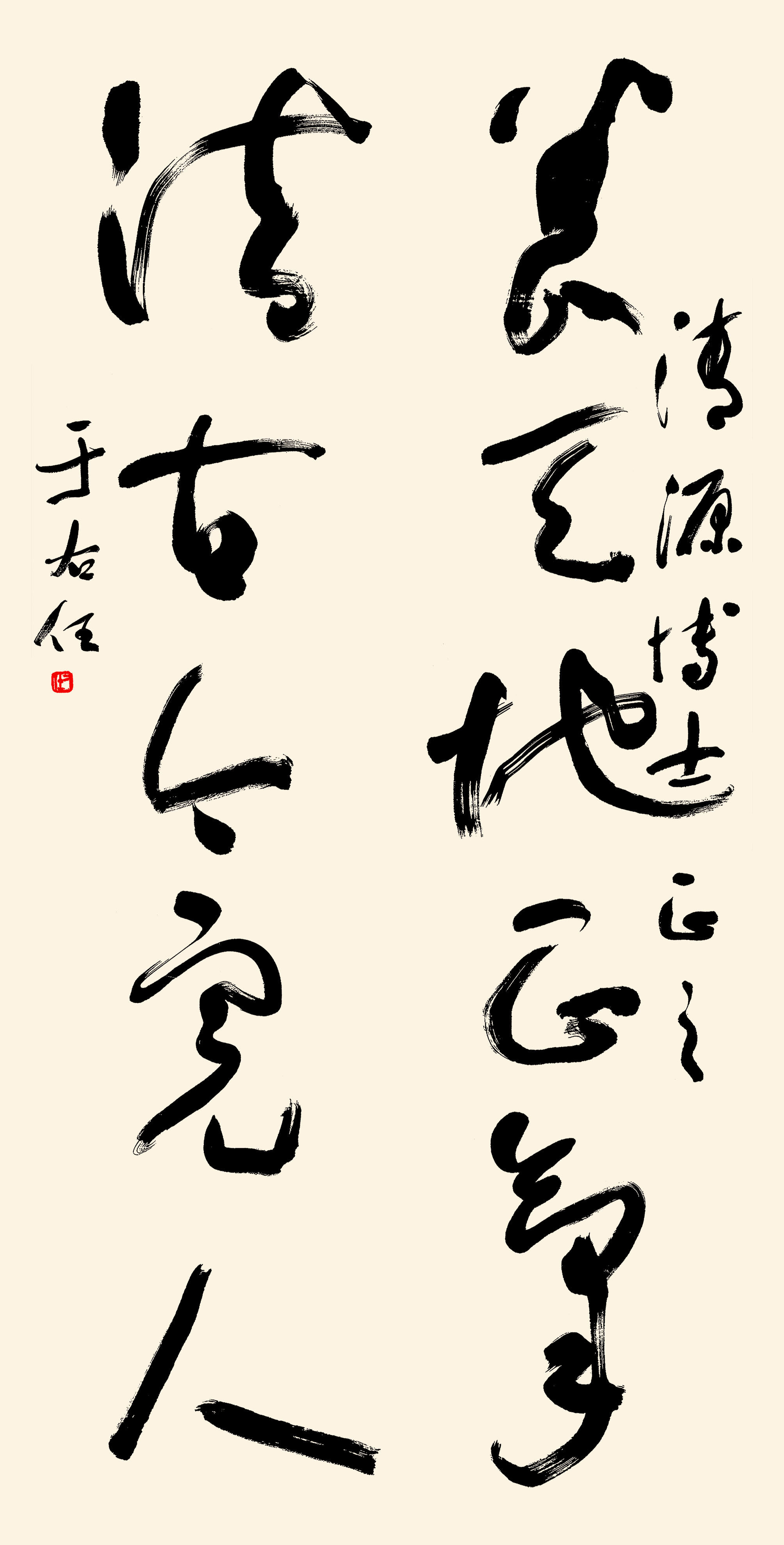 于右任草书天地正气古今完人客厅装饰画现代简约中式现代装饰画