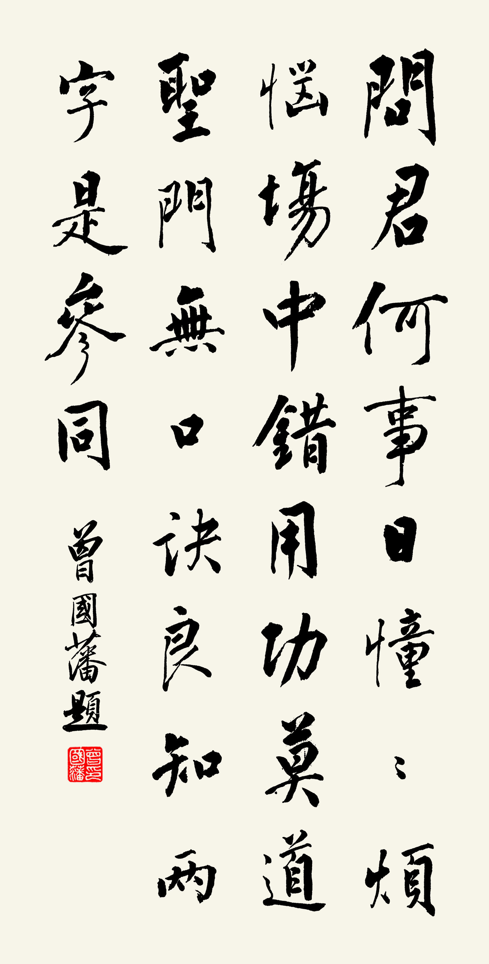 曾国藩良知王阳明客厅装饰画简约现代新中式挂画玄关现代装饰画